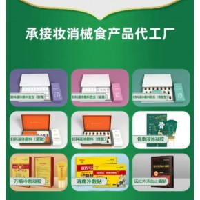 山東中藥新藥審批流程及保健用品號、消字號代辦批號與貼牌代工服務